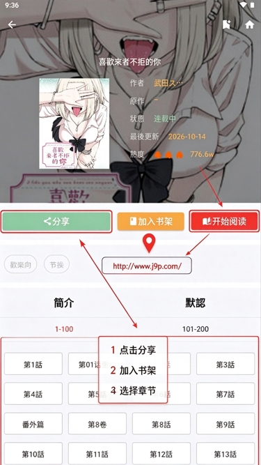 ��������app��׿�ֻ���(Hotmangas)