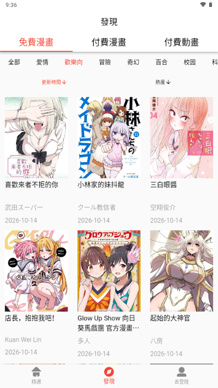 ��������app��׿�ֻ���(Hotmangas)