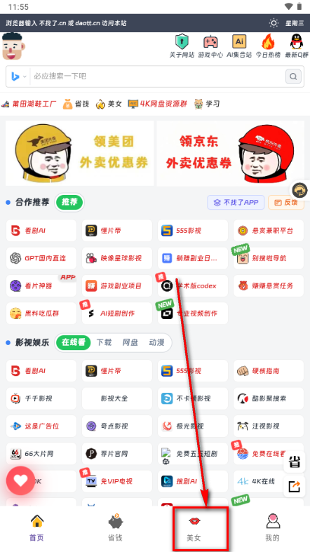 ������app�ٷ�����