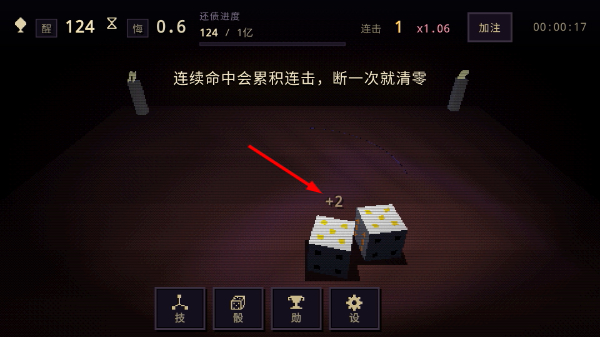 只是一个骰子