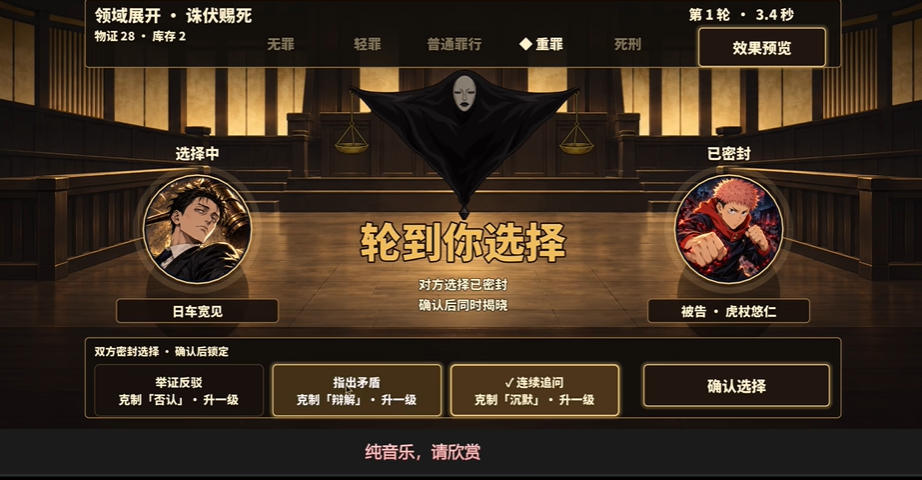 咒术小球截图