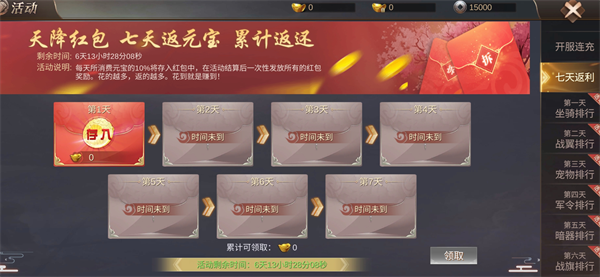 新手攻略配图5