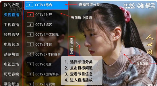 蓝猫TV电视端 蓝猫TV电视端