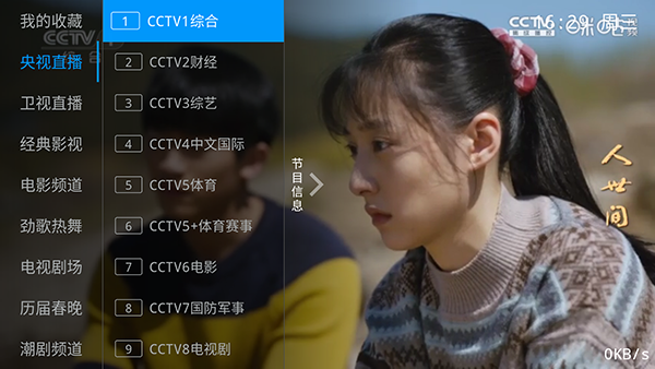 蓝猫TV截图