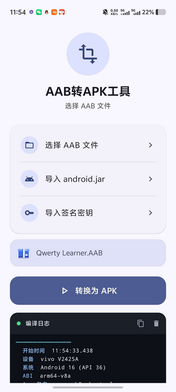 AAB转APK工具 AAB转APK工具