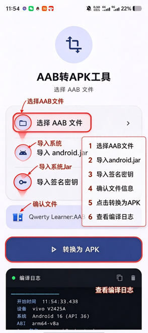 AAB转APK工具 AAB转APK工具