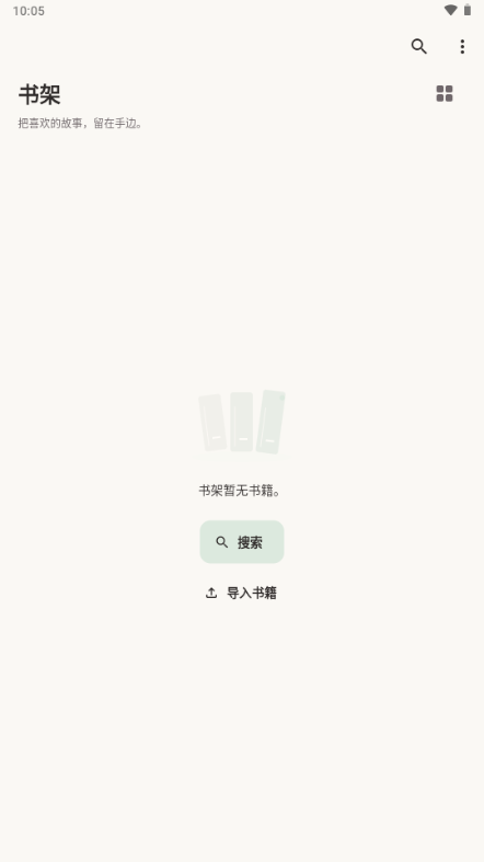 Shiori轻小说阅读器 Shiori轻小说阅读器