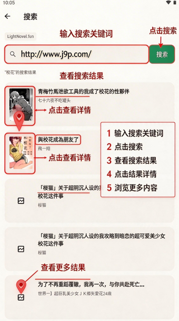Shiori轻小说阅读器 Shiori轻小说阅读器