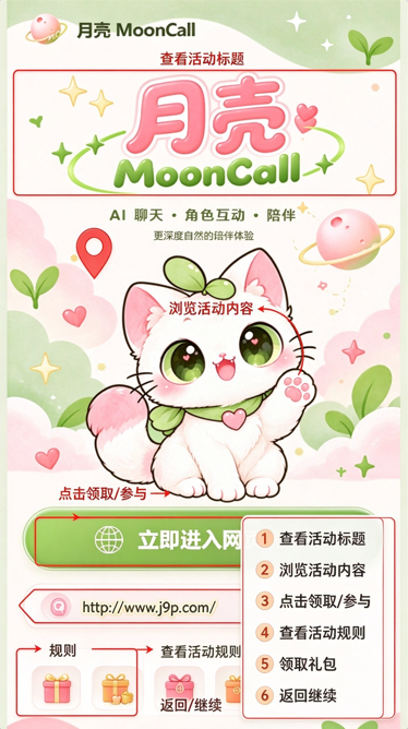 月壳MoonCall 月壳MoonCall