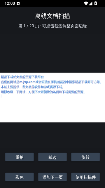 PDF编辑全能王手机免费版 PDF编辑全能王手机免费版
