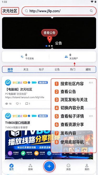 次元社区重生版 次元社区重生版