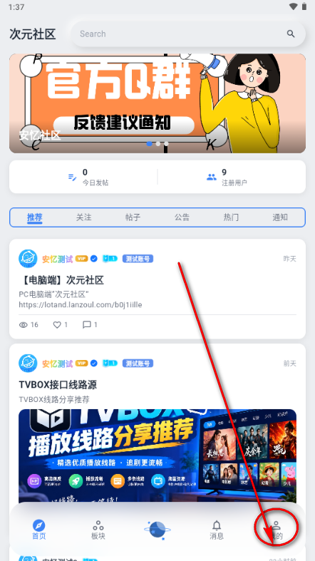 次元社区重生版 次元社区重生版