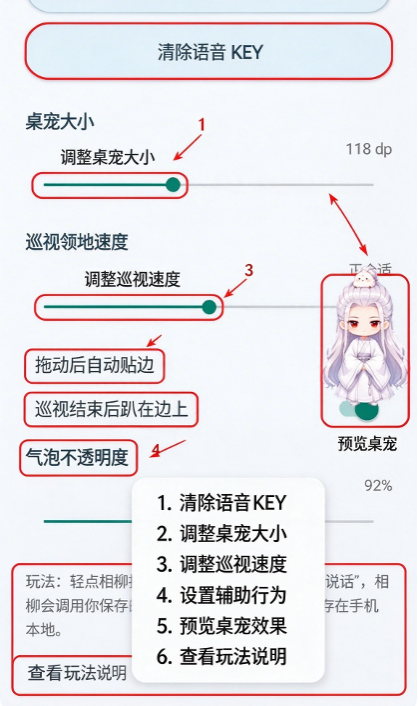 相柳随身桌宠 相柳随身桌宠