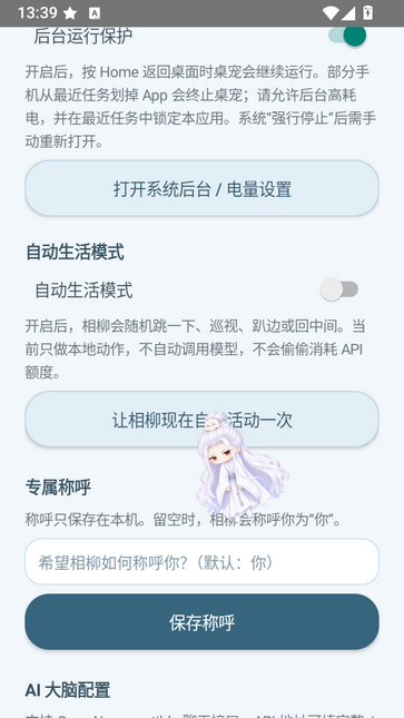 相柳随身桌宠 相柳随身桌宠