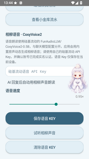 相柳随身桌宠 相柳随身桌宠