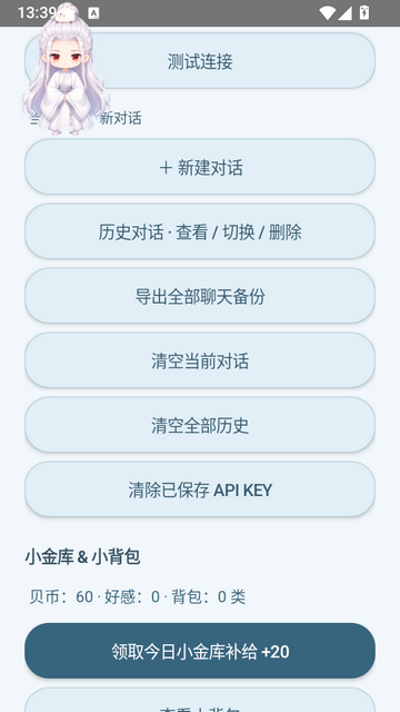 相柳随身桌宠 相柳随身桌宠