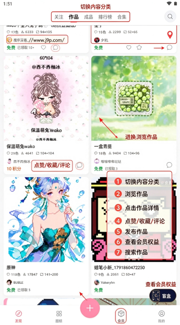 拼拼豆app拼豆软件 拼拼豆app拼豆软件