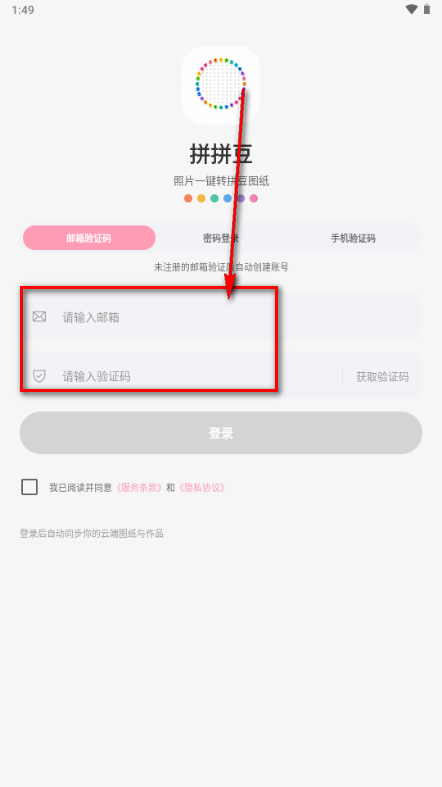 拼拼豆app拼豆软件 拼拼豆app拼豆软件