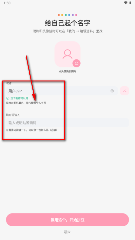 拼拼豆app拼豆软件 拼拼豆app拼豆软件