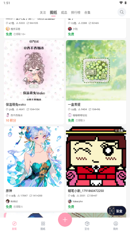 拼拼豆app拼豆软件 拼拼豆app拼豆软件