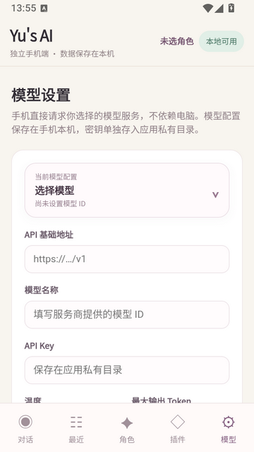 Yus AI聊天桌宠软件 Yus AI聊天桌宠软件