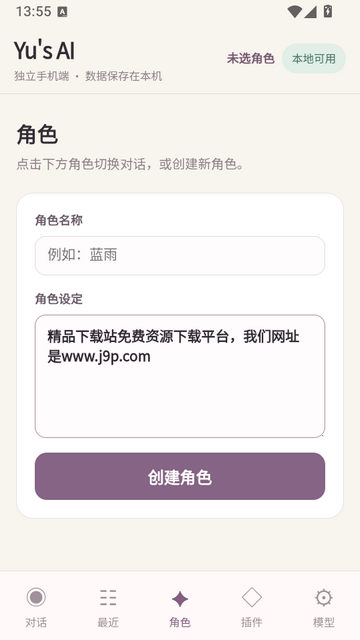Yus AI聊天桌宠软件 Yus AI聊天桌宠软件