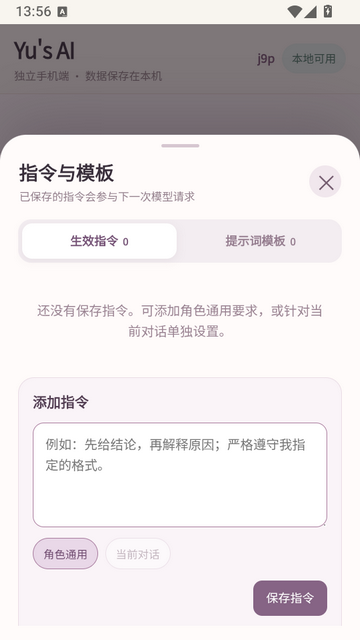 Yus AI聊天桌宠软件 Yus AI聊天桌宠软件