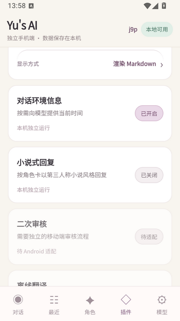 Yus AI聊天桌宠软件 Yus AI聊天桌宠软件
