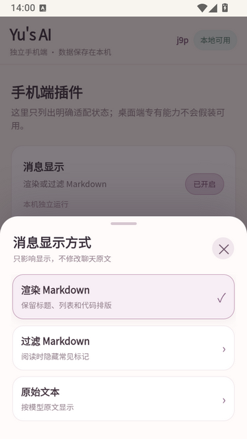 Yus AI聊天桌宠软件 Yus AI聊天桌宠软件