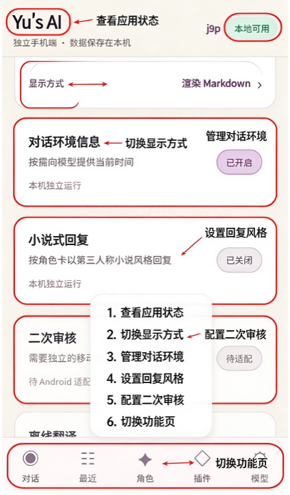 Yus AI聊天桌宠软件 Yus AI聊天桌宠软件