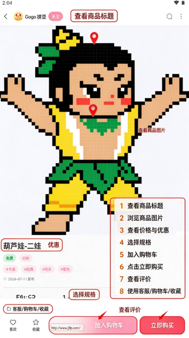 拼拼豆投影仪版 拼拼豆投影仪版