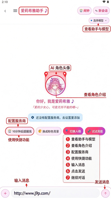 Elysia AI聊天 Elysia AI聊天