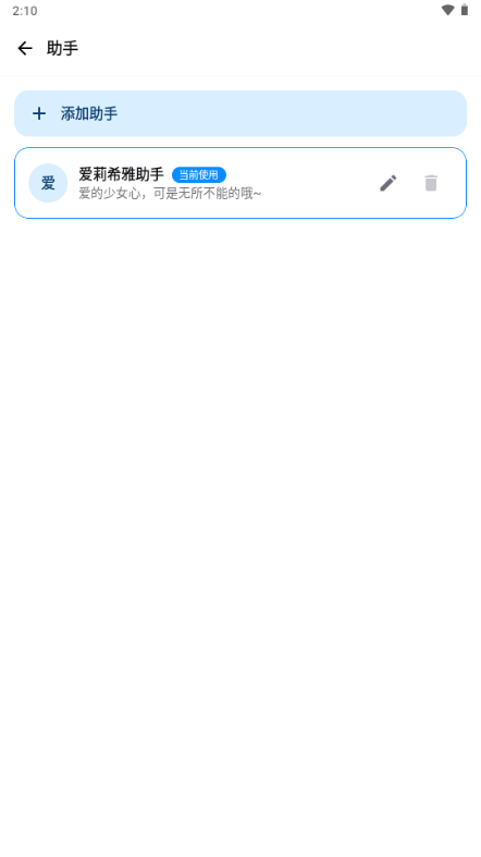 Elysia AI聊天 Elysia AI聊天