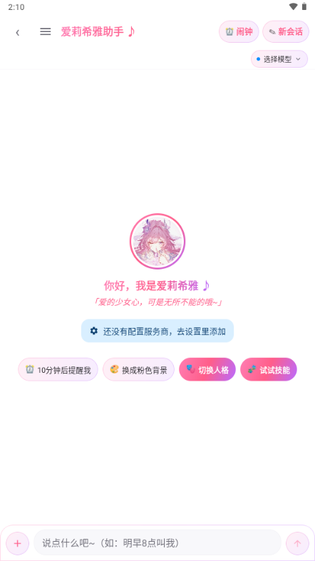Elysia AI聊天 Elysia AI聊天
