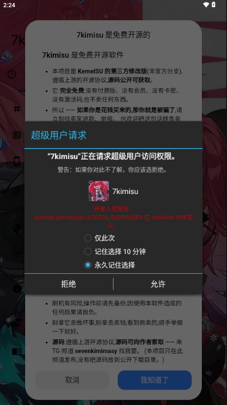 7kimisu内核面具 7kimisu内核面具