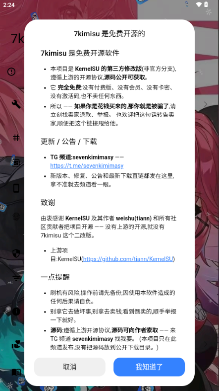 7kimisu内核面具 7kimisu内核面具