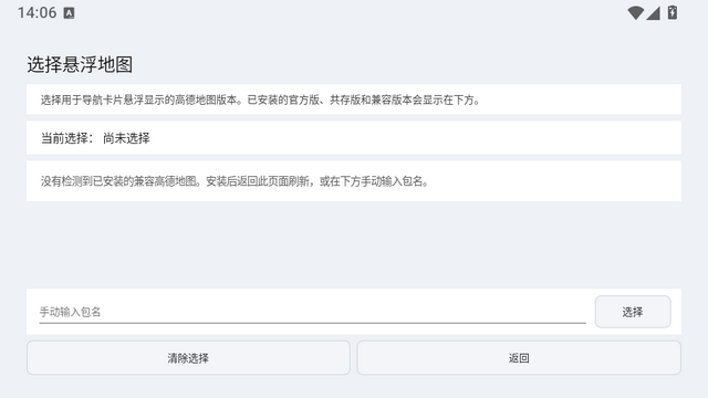 MikuCarLauncher车机桌面 MikuCarLauncher车机桌面