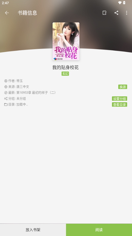 葫芦小说开源版 葫芦小说开源版