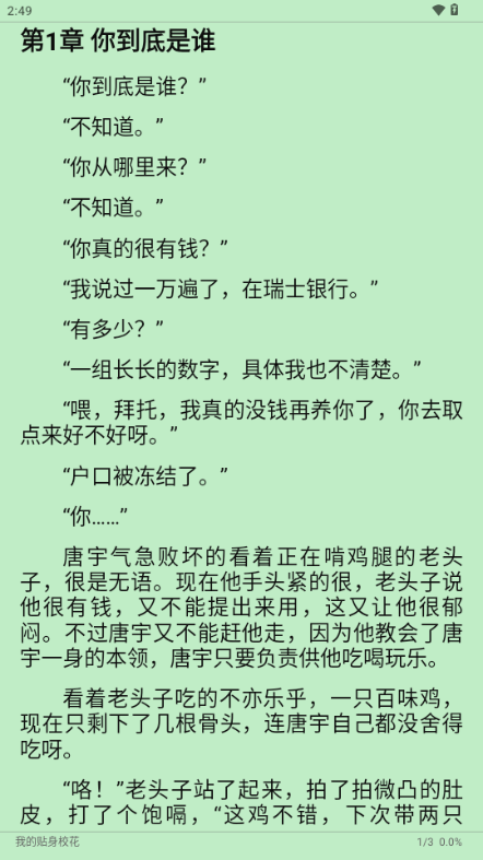 葫芦小说开源版 葫芦小说开源版