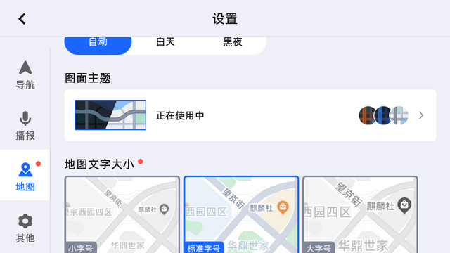 高德地图悬浮版车机版 高德地图悬浮版车机版