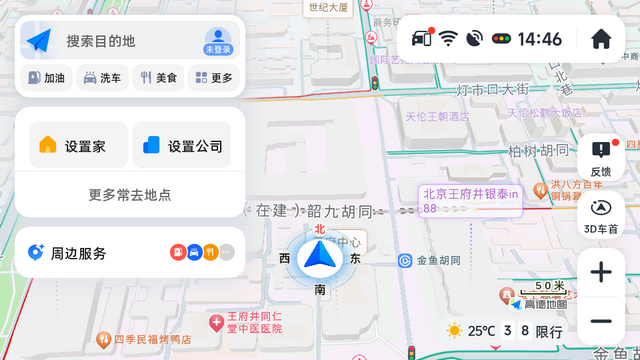高德地图悬浮版车机版 高德地图悬浮版车机版