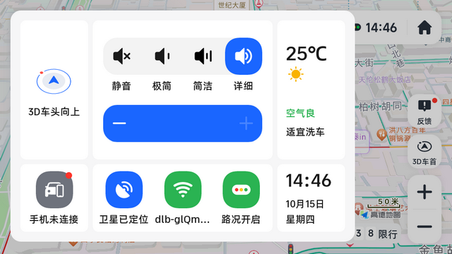 高德地图悬浮版车机版 高德地图悬浮版车机版