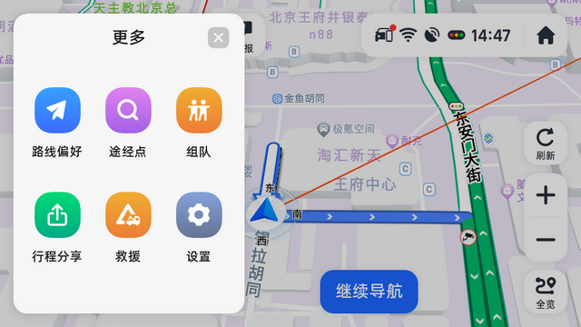 高德地图悬浮版车机版 高德地图悬浮版车机版