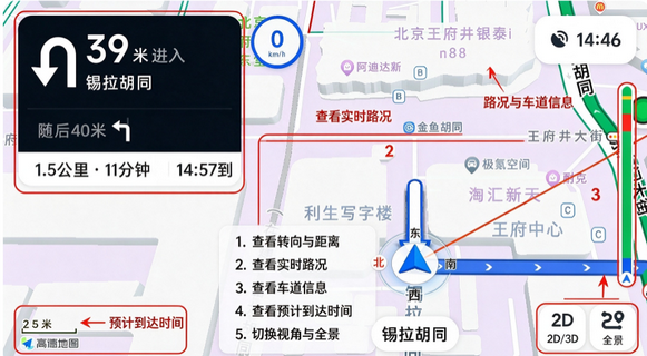 高德地图悬浮版车机版 高德地图悬浮版车机版