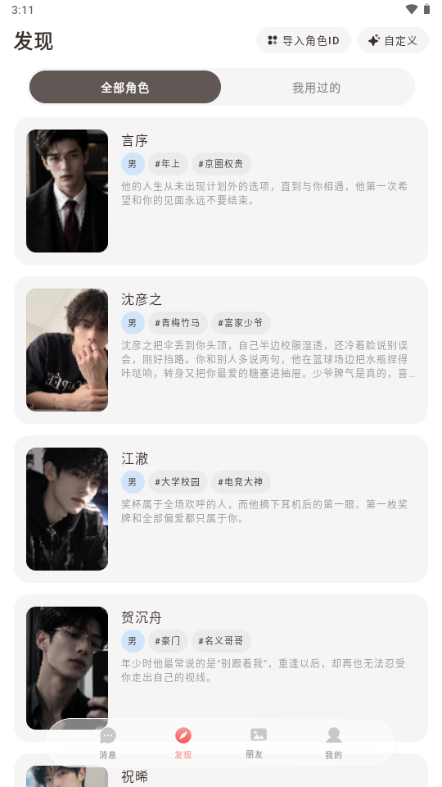 LoveeAI聊天 LoveeAI聊天