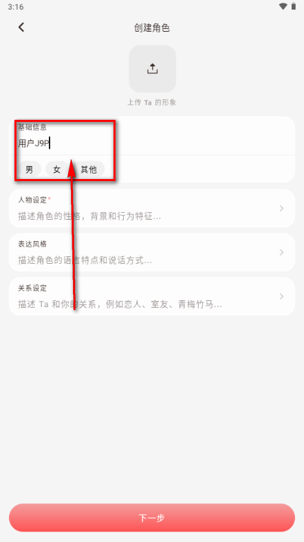 LoveeAI聊天 LoveeAI聊天
