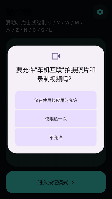 MikuCarLauncher车机互联 MikuCarLauncher车机互联