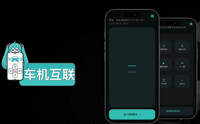 MikuCarLauncher车机互联 MikuCarLauncher车机互联