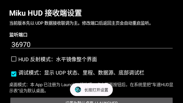 车速HUD显示表 车速HUD显示表