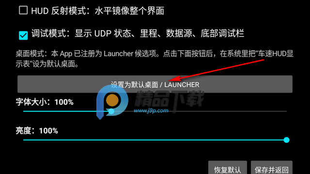 车速HUD显示表 车速HUD显示表